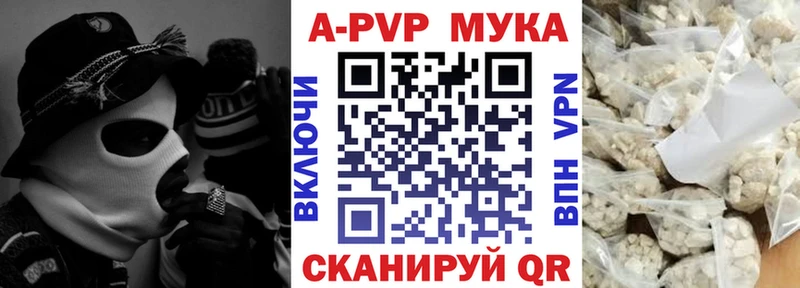 A-PVP кристаллы  Купить закладки  Осташков 