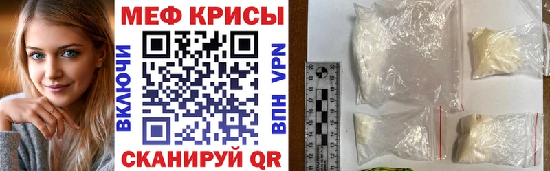 МЯУ-МЯУ 4 MMC Купить закладки Осташков