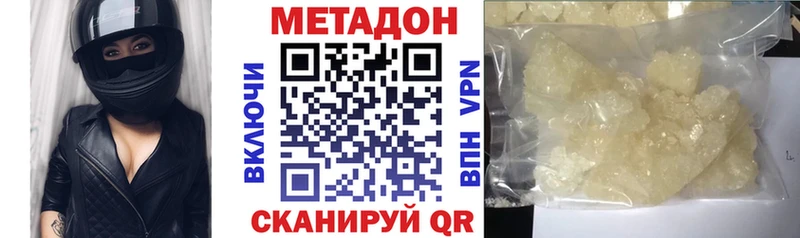 МЕТАДОН мёд  Купить  Осташков 