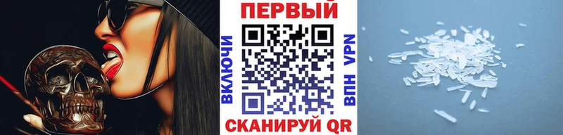 Первитин мет  Купить  Осташков 